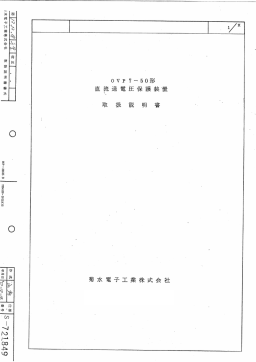 OVP7-50 : Chat IA et téléchargement PDF