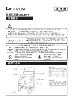 Manuel d'utilisation Koizumi Chaise d'étude | Chat IA et PDF