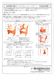 豊田通商 TK 1 Manuel utilisateur