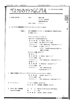 Shimadzu LC-10ADH Manuel utilisateur