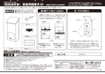 Green Life 10タイプステンレスポスト Manuel utilisateur