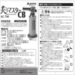Soto ABURI MASTER KC-700 Manuel utilisateur