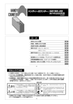 HANDY COUNTER AD100 02 Manuel utilisateur