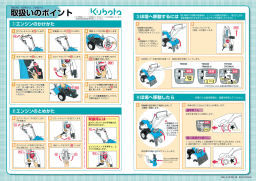 Kubota TR5000 : Manuel d'utilisation AI Chat & PDF