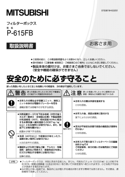 Mitsubishi P-615FB: Manuel utilisateur + IA Chat