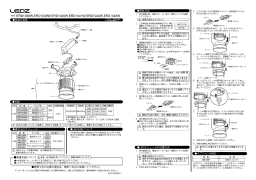 Endo Lighting R18 ERD1038W Manuel + IA
