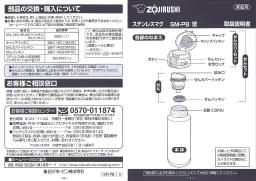 Zojirushi SM-PB Manuel utilisateur