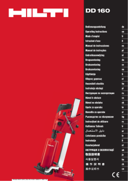 Hilti DD 160 Mode d'emploi