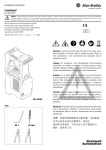 Allen-Bradley CrossBoard Bus Bar Mounting System Guide d'installation