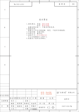 California DF2-15-1 Manuel du propriétaire